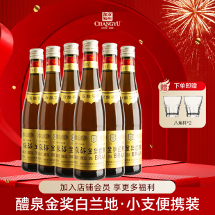 张裕金奖特种醴泉白兰地小支便携装 305ml 国产洋酒官方正品