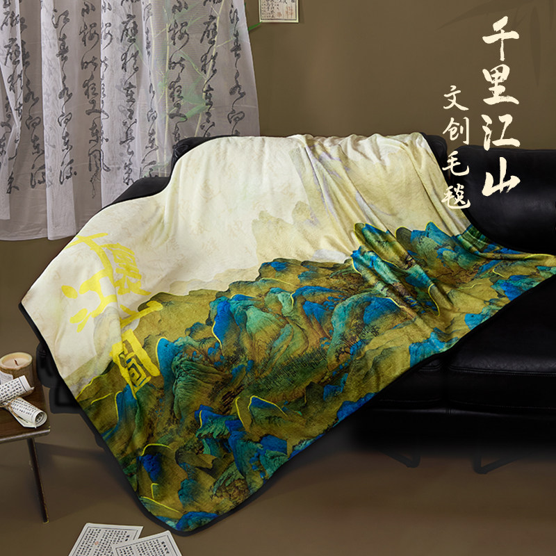 慕奈x 千里江山图原创毛毯国风文创夏季披肩空调毯办公室午睡毯子