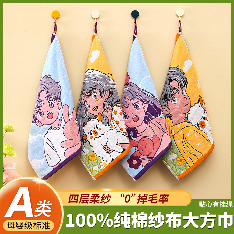 爱尔思100%纯棉纱布方巾独家设计