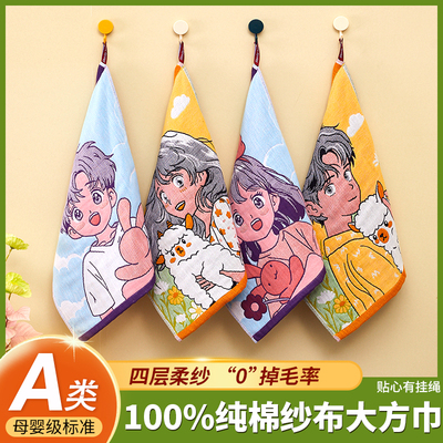 爱尔思100%纯棉纱布方巾独家设计