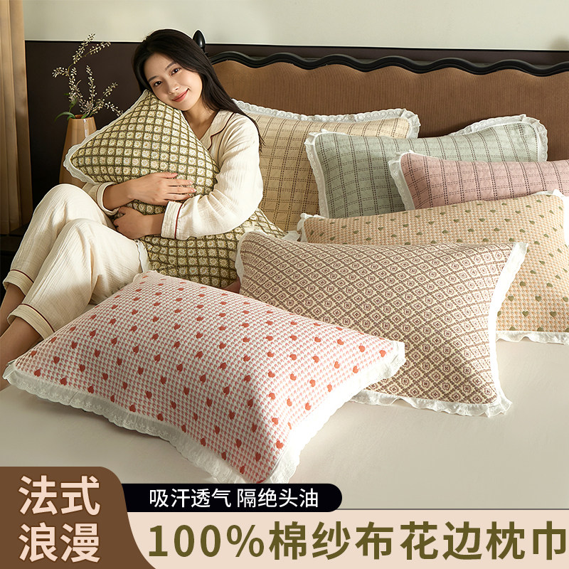 纯棉纱布枕巾一对装四季通用枕头巾柔软吸汗全棉枕头垫防头油轻奢