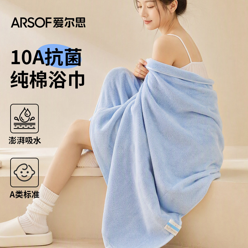 10A抗菌浴巾抑菌防臭洗澡毛巾
