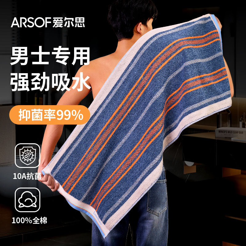 10A抗菌100全棉毛巾加大加厚澡巾
