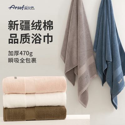 100%棉加厚浴巾洗澡裹巾