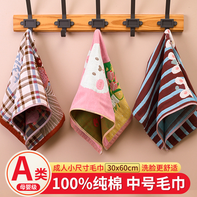 30*60cm纯棉纱布毛巾中号洗脸巾