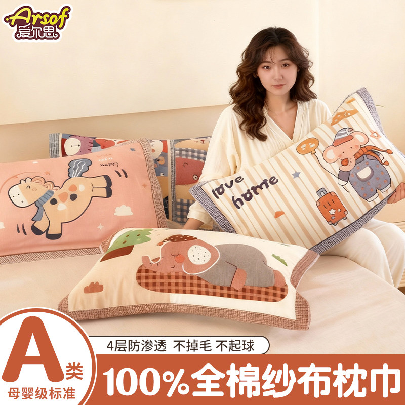 a类高密纯棉纱布枕巾一对装卡通全棉家用盖巾柔软吸汗加厚枕头巾