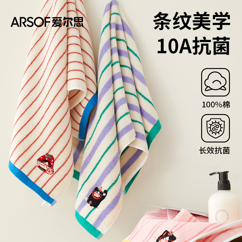 10A抗菌A类纯棉洗脸巾萌趣可爱