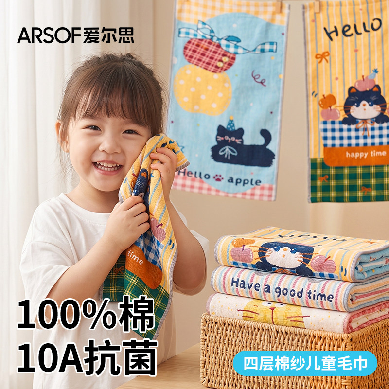 宝宝洗脸毛巾全棉a类卡通纱布