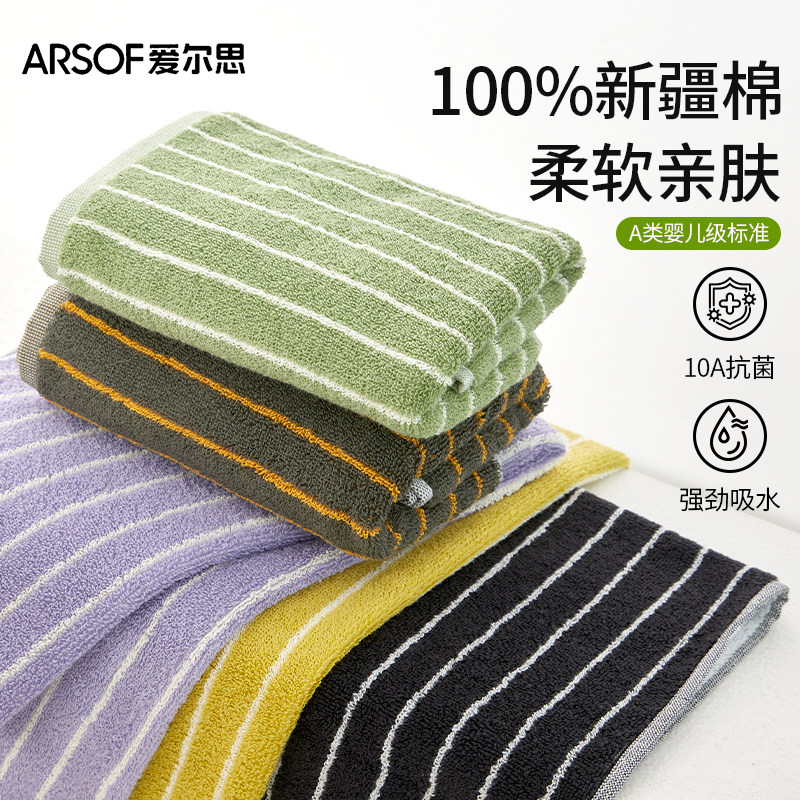 10A抑菌亲肤不掉毛毛巾