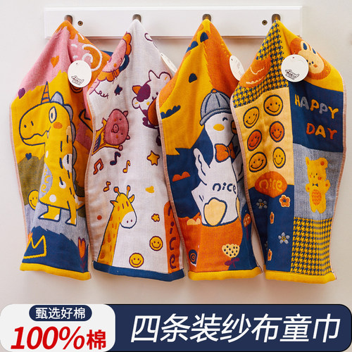 爱尔思纯棉纱布儿童毛巾