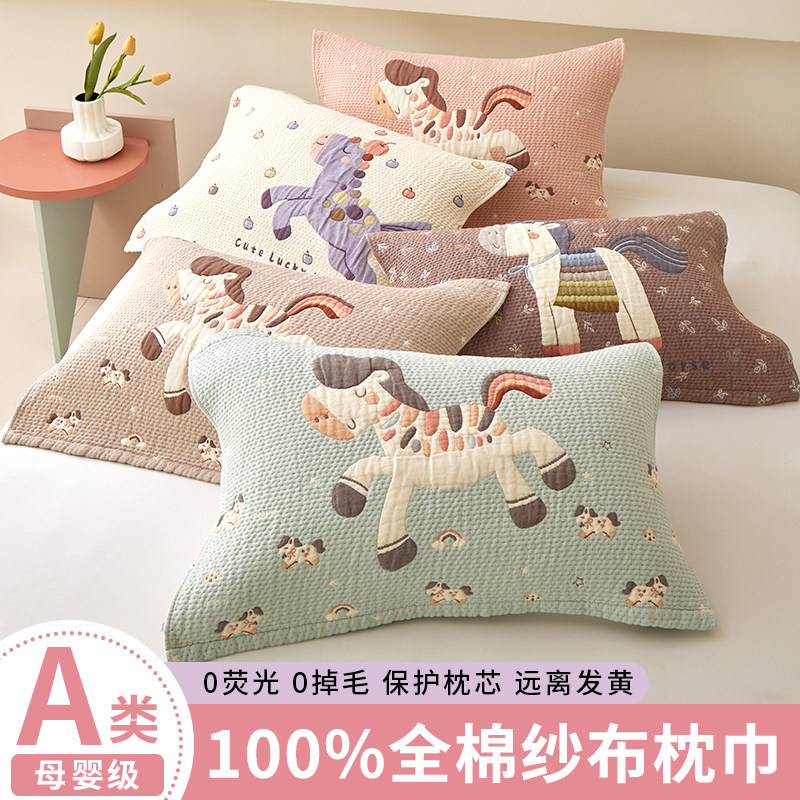 枕巾纯棉一对装a类全棉纱布枕头巾防滑柔软卡通100%棉枕头盖巾