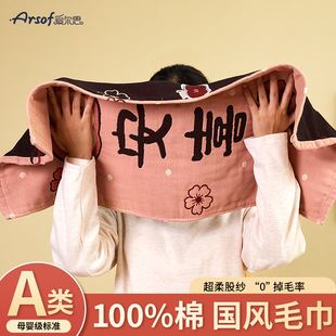 a类纯棉纱布毛巾柔软吸水面巾不掉毛儿童家用洗澡大人全棉洗脸巾