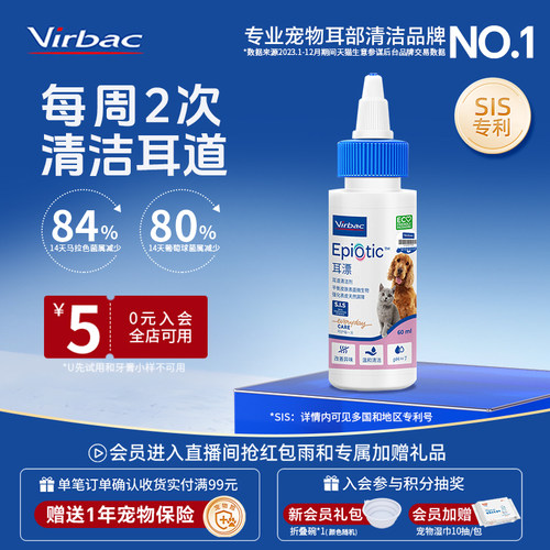 维克耳漂宠物滴耳液猫咪洗耳液