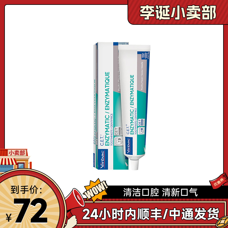 【来个彩诞】维克牙膏刷牙套装猫咪牙刷狗狗清新口气宠物