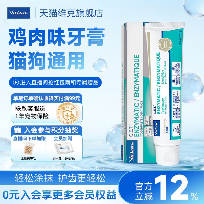 维克牙膏减少口臭清新口气图片