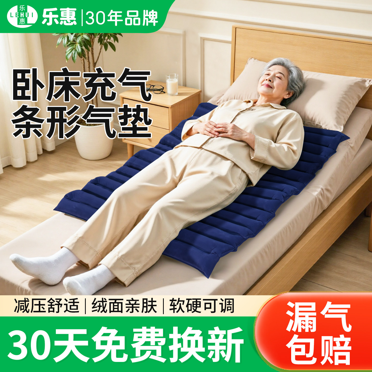 乐惠充气减压气垫长期卧床病人老人条形护理加宽气床垫家用床褥垫