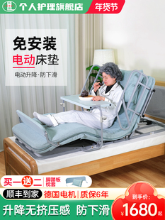 乐惠家用老人起床辅助器卧床病人电动起身器孕妇靠背升降护理床垫