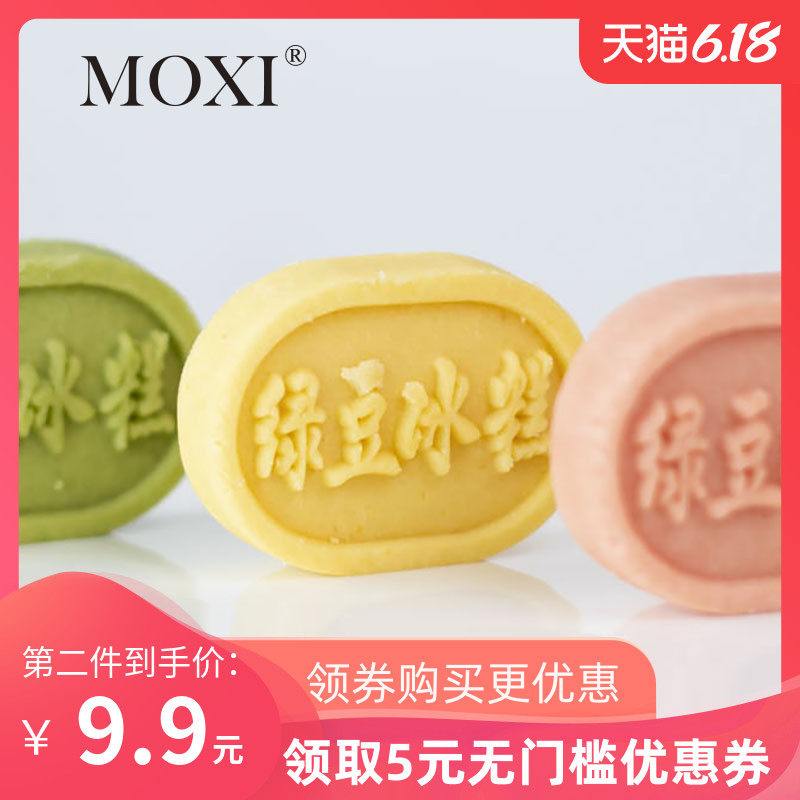 摩西海藻糖绿豆糕网红休闲小吃零食传统糕点下午茶点心脱皮绿豆糕