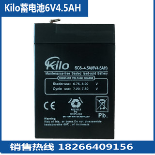 包邮KILO蓄电池 SC6-4.5A 6V4.5AH 仪器仪表 UPS电源 照明电源用