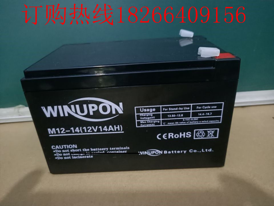 winupon蓄电池 m12-14 12v14ah 特美声音响 炜业通音响 电瓶