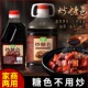 红烧汁糖色烧肉酱料上色家用酱大骨排骨烹饪家用商用卤汁专用