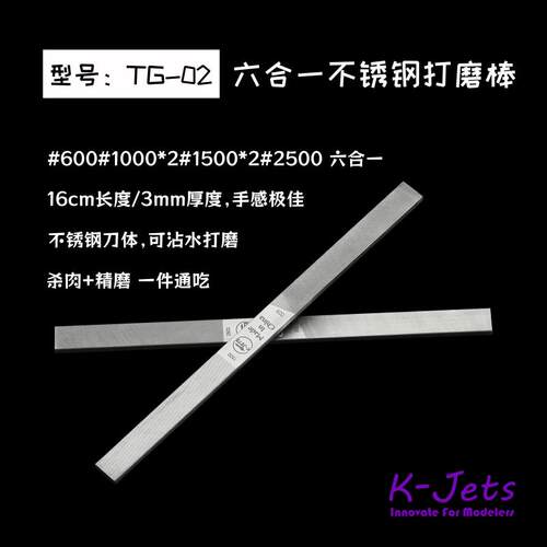 多功能锉刀+不锈钢+高端模型工具