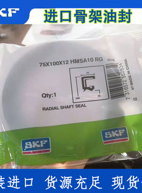 SKF进口骨架油封6/7/8/9*16//18/22/24*5/7 HMSA10 RG/V密封件