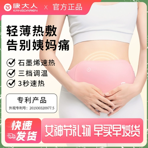 Нагрейте теплый дворец -поясной пояс с помощью тетушки, боли в животе, чтобы облегчить менструальный период, талию, компресс тепла, теплый ребенок