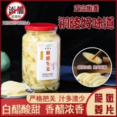 安徽铜陵正宗手工无添加防腐剂白姜陈醋嫩姜酸甜口泡姜即食下饭菜