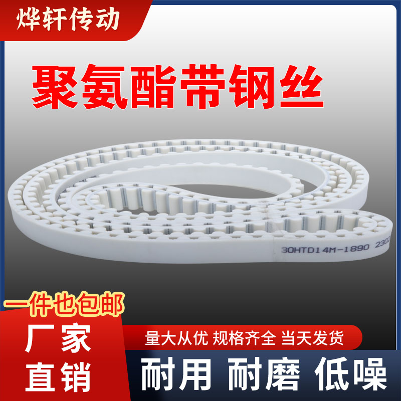 橡胶同步带HTDS3M5M8M14M传动带