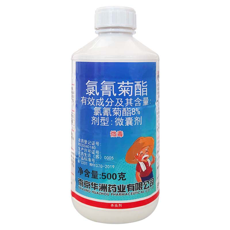 红太阳绿色威雷 8%氯氰菊酯杨树天牛杀虫剂