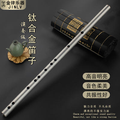 钛合金笛子轻便耐用演奏级音准