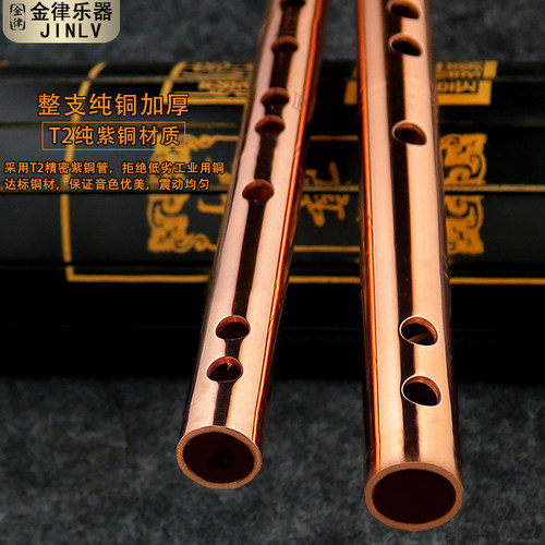 紫铜笛子纯铜加厚专业演奏乐器