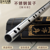 不锈钢笛子304好吹不霉不裂不锈加厚防身自学入门g调f套笛c横笛