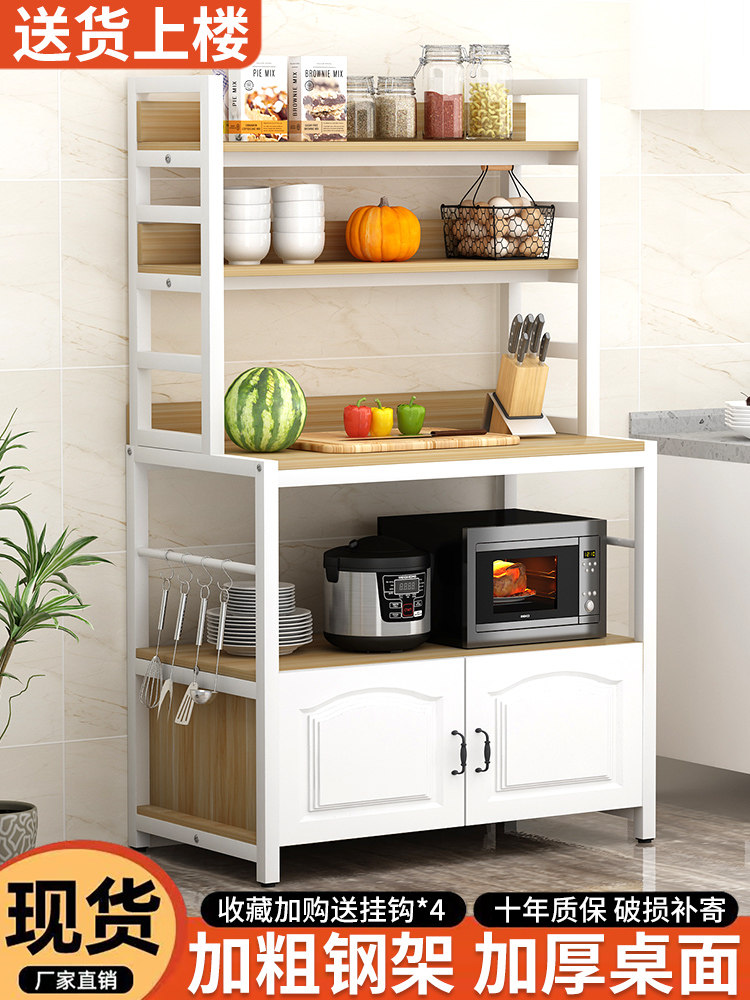 家用厨房多功能储物架蔬菜切菜台落地式多层橱柜储物架烤箱微波炉