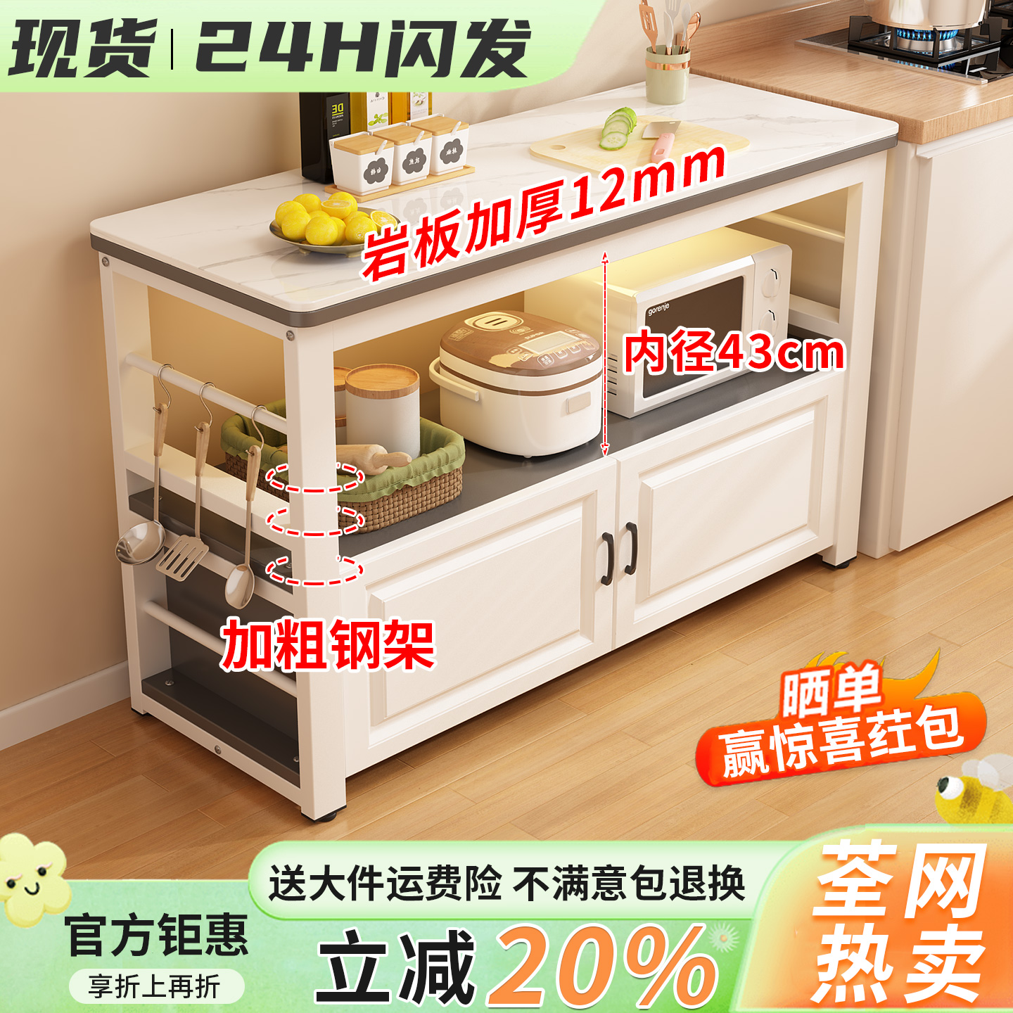 厨房多功能落地收纳置物架工作台