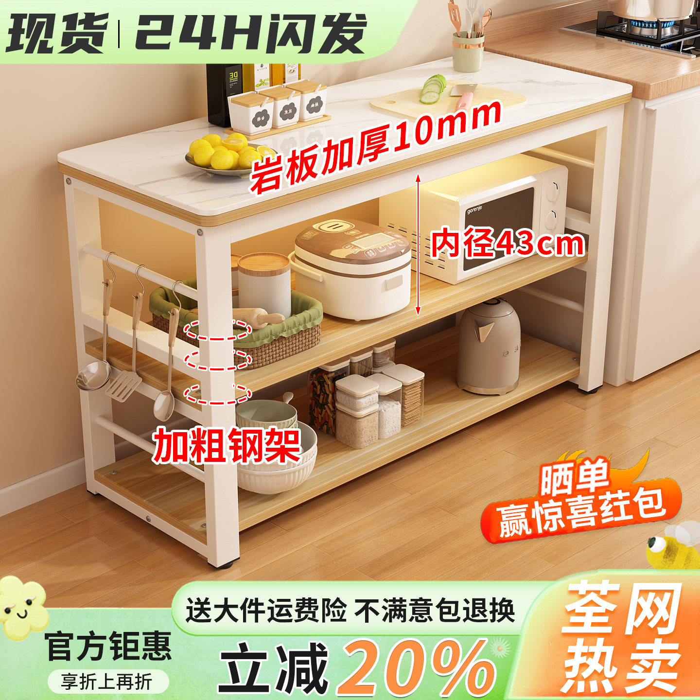 厨房岩板置物架切菜桌多功能操作台落地家用多层微波炉收纳储物柜