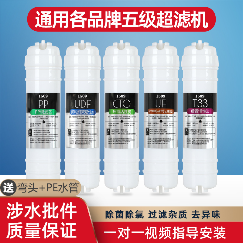 净水器滤芯五级套装韩式快接通用