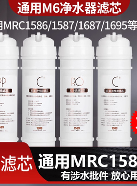 1509适用美的M6净水器滤芯全套MRC1586B-50G MRC1587B 1686A滤芯
