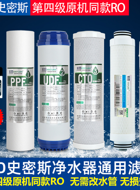 通用ao史密斯净水器滤芯12345级max3.0SR AR50-D1 B1/TR75/TR400