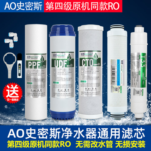 通用ao史密斯净水器滤芯12345级max3.0SR AR50-D1 B1/TR75/TR400