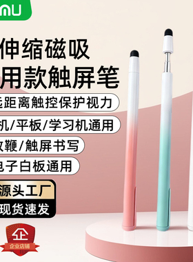 可伸缩教鞭笔JB08适用希沃教师触屏教棒教棍指读棒电子白板触控笔