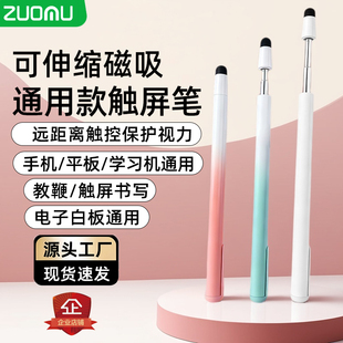 可伸缩教鞭笔JB08适用希沃教师触屏教棒教棍指读棒电子白板触控笔