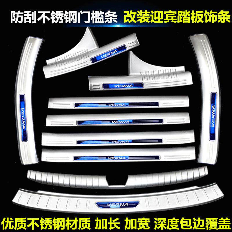 名图门槛条不锈钢 图片 价格 多少钱 什么值得买