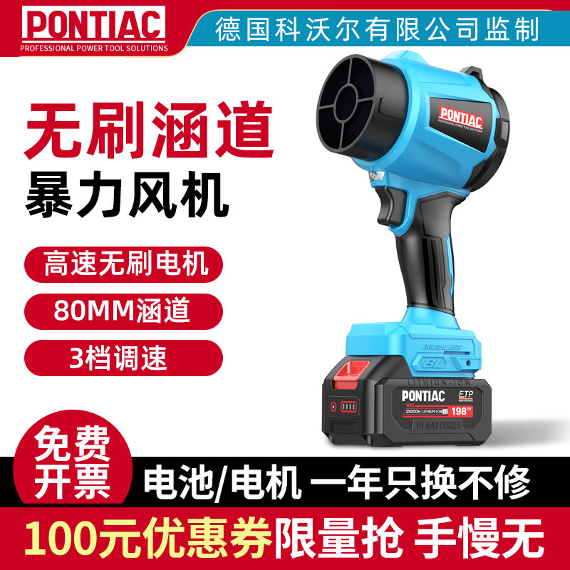 德国PONTIAC无刷涵道涡轮风机