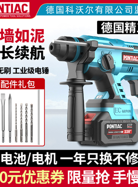 德国充电无刷电锤锂电池冲击钻打混泥土轻型两用电镐大功率电锺搞
