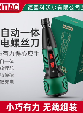 德国电动螺丝刀充电式家用小型迷你全自动起子工业级电批拧紧机