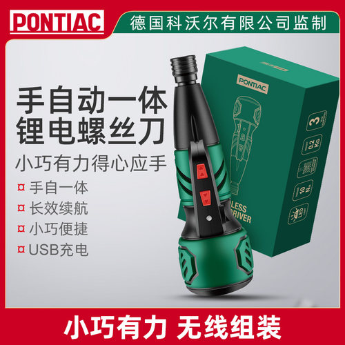 德国电动螺丝刀充电式工业级