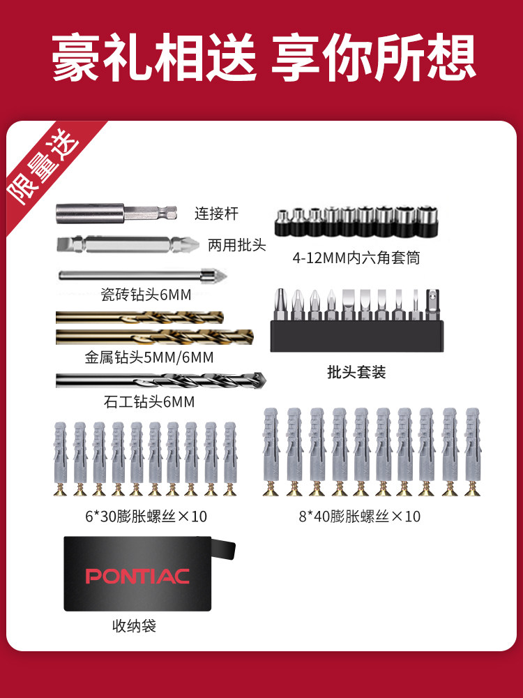 독일 PONTIAC 충전식 전기 드릴 브러시리스 리튬 전기 핸드 드릴 가정용 임팩트 드릴 고 토크 권총 전기 회전