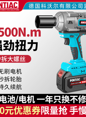 德国大扭力电动扳手汽修专用无刷重型锂电风炮工业级充电冲击板子